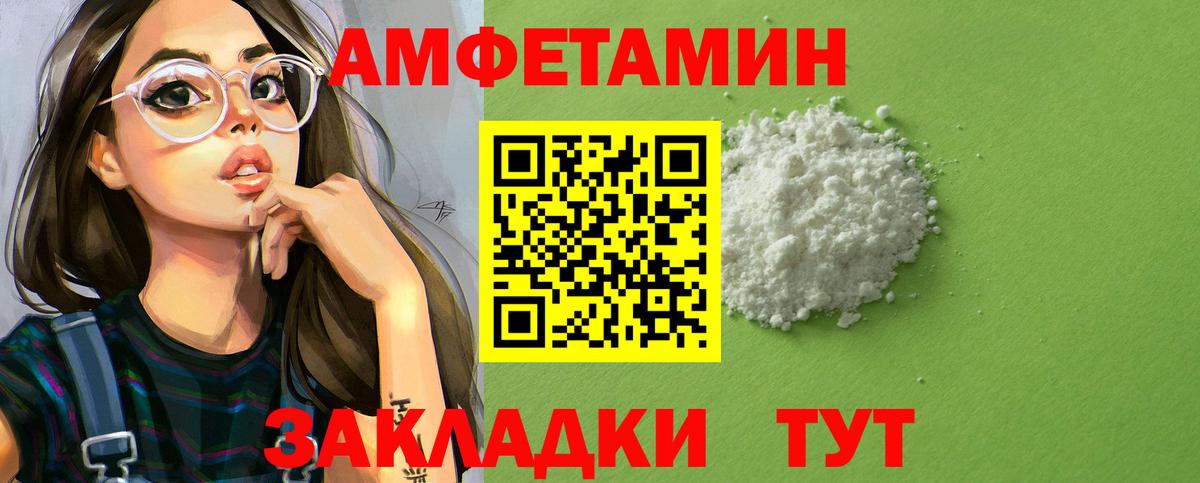 АМФ Розовый  Вход с VPN  АМФ  Краснокаменск 
