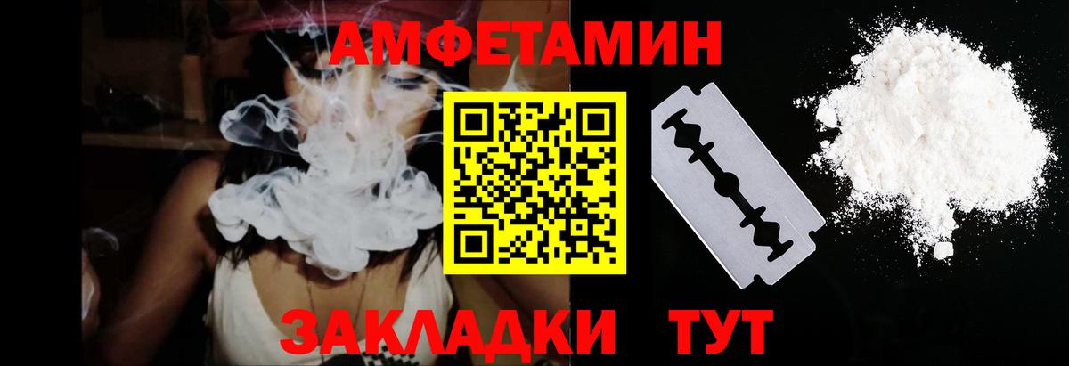 Amphetamine Premium Краснокаменск