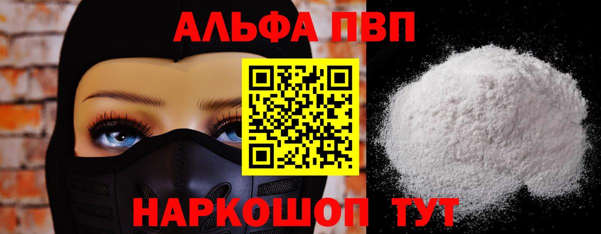 Alpha-PVP  Вход с VPN  A PVP мука  Краснокаменск  Alpha PVP мука 