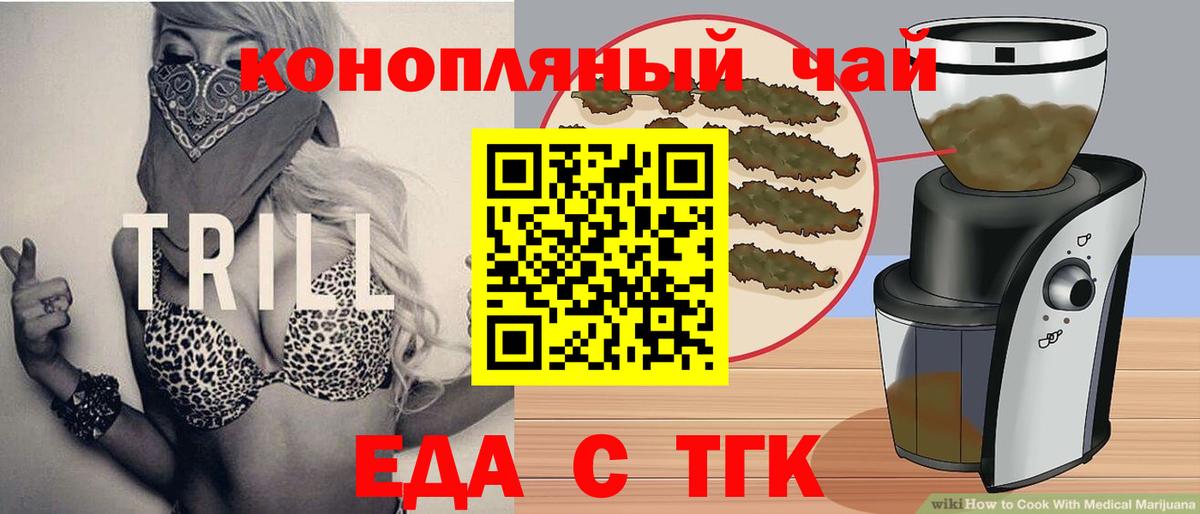 Cannafood марихуана  Вход с VPN  Краснокаменск 