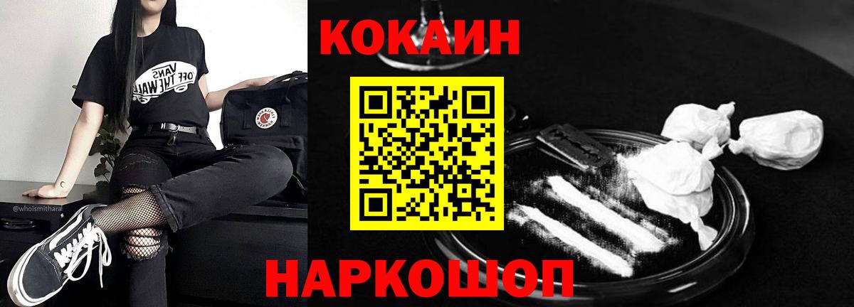 COCAIN 99% Краснокаменск