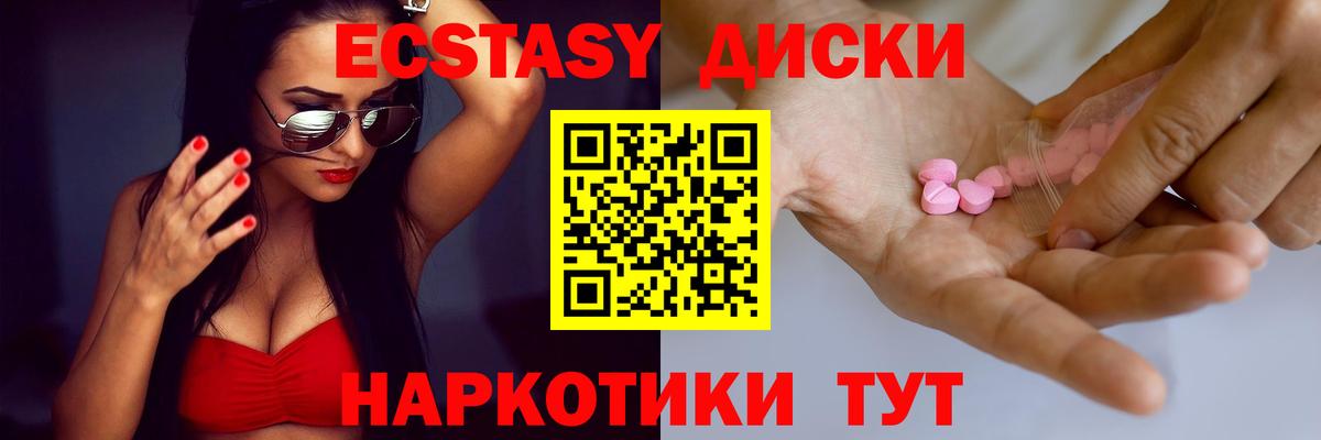 ЭКСТАЗИ louis Vuitton  Вход с VPN  Краснокаменск  ЭКСТАЗИ  Ecstasy XTC 