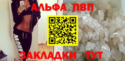 альфа пвп VHQ Будённовск