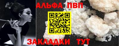 альфа пвп VHQ Будённовск