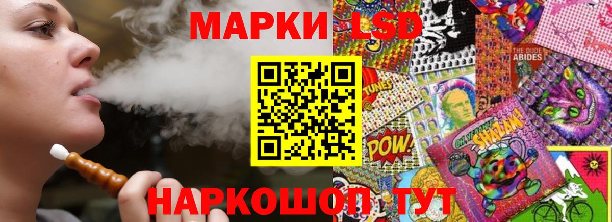 LSD-25 экстази кислота Краснокаменск