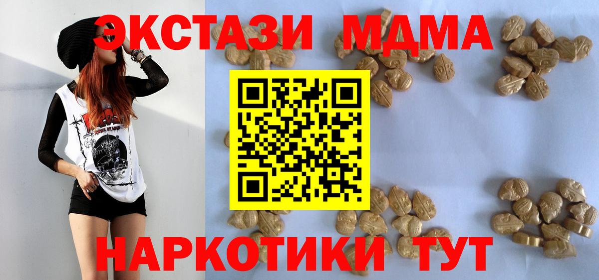 Краснокаменск  МДМА молли  Вход с VPN  МДМА кристаллы 
