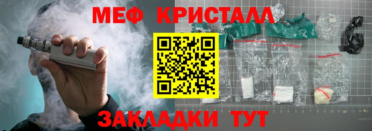 Краснокаменск  Меф mephedrone  Мефедрон  Вход с VPN  Меф кристаллы 