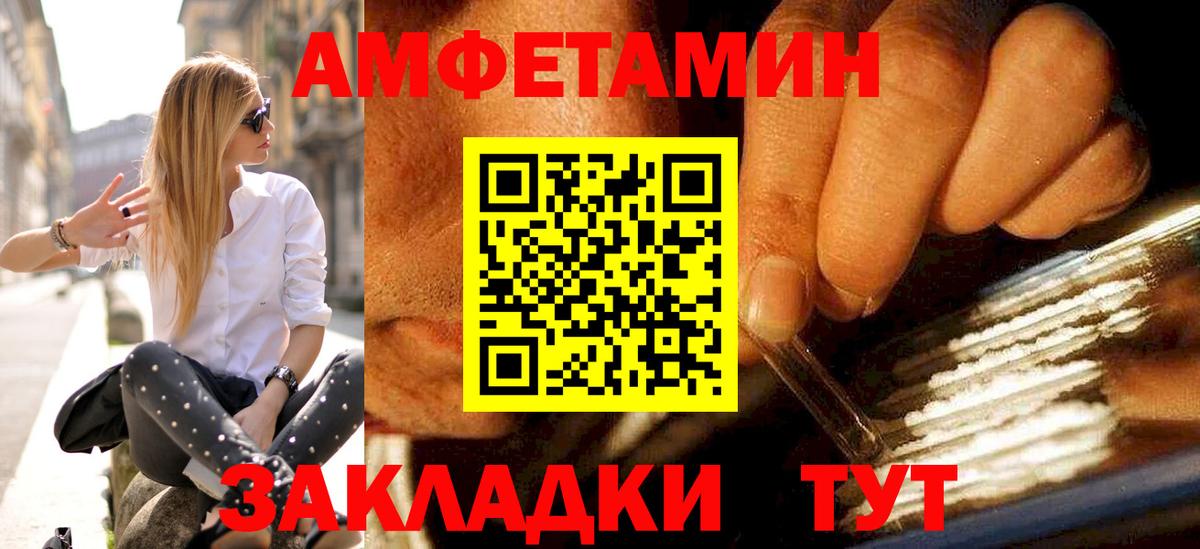 МЕТАМФЕТАМИН мет  Вход с VPN  Краснокаменск 