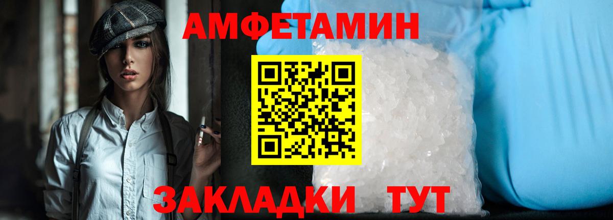 Первитин Methamphetamine Краснокаменск