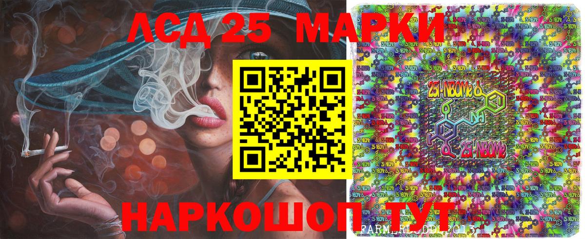 Краснокаменск  Наркотические марки  Вход с VPN  Наркотические марки 1,5мг  Наркотические марки 1,5мг 