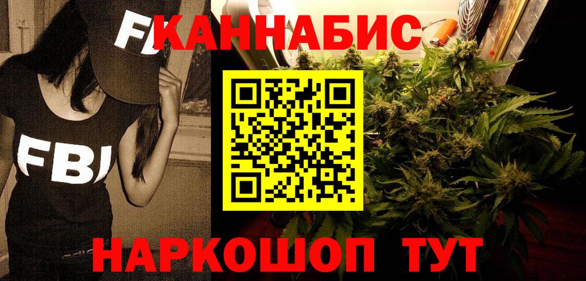 Краснокаменск  Каннабис SATIVA & INDICA  Бошки Шишки OG Kush  Вход с VPN 