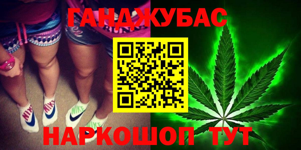 Бошки Шишки Ganja Краснокаменск